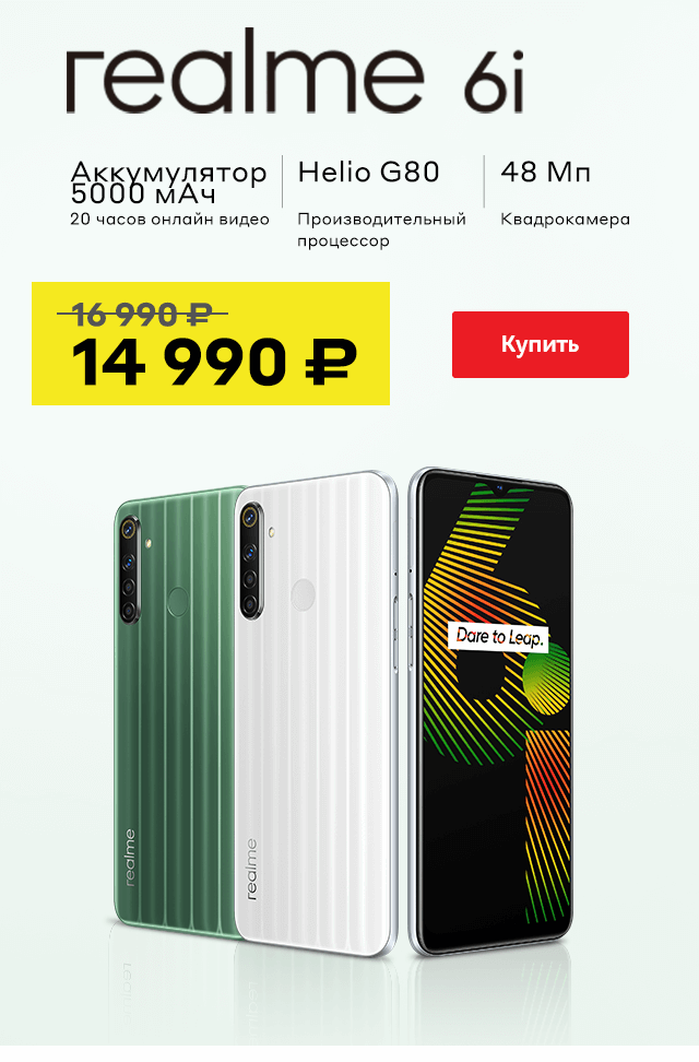 realme 6i series