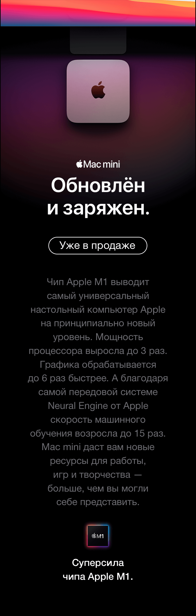 Компьютер Apple Mac mini - Москва