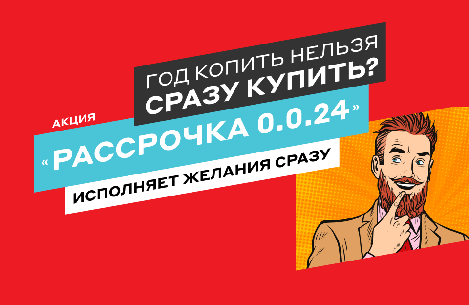 М Видео Красноярск Ноутбуки В Рассрочку