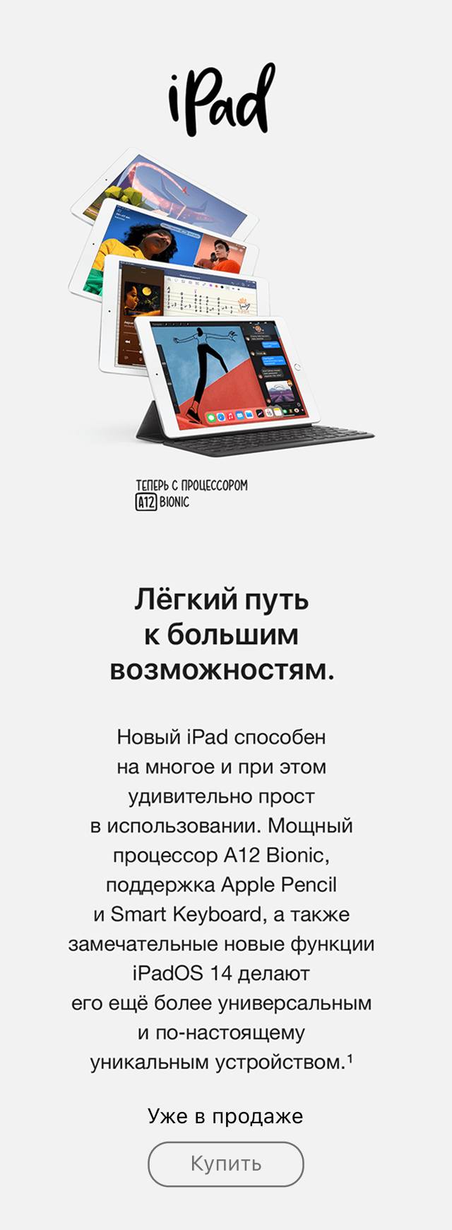 Планшет Ноутбук Эпл Купить