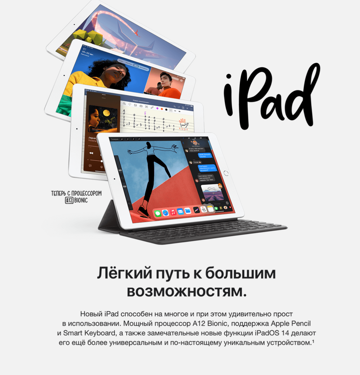 Планшет Apple iPad
