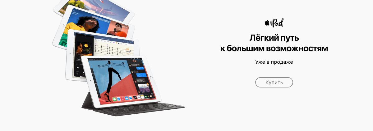 Планшет Apple iPad