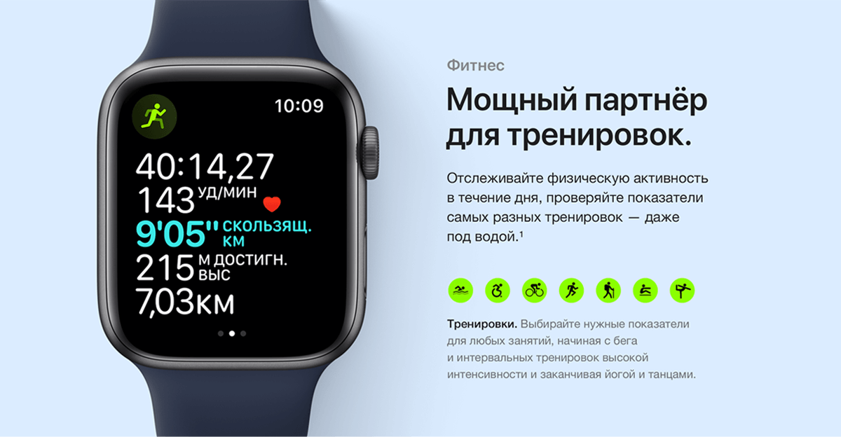 Смарт-часы Apple Watch SE
