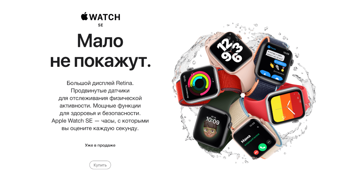 Смарт-часы Apple Watch SE