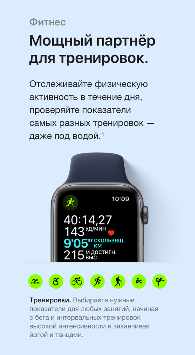 iwatch se watch