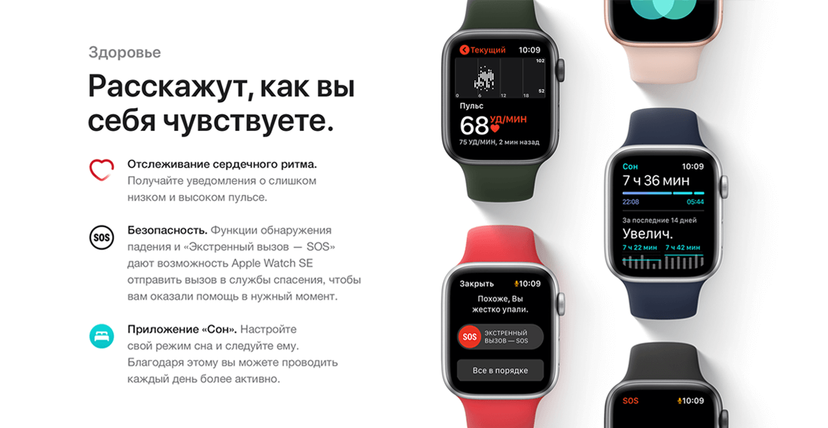 Смарт-часы Apple Watch SE