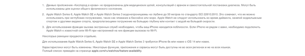 Смарт-часы Apple Watch Series 6