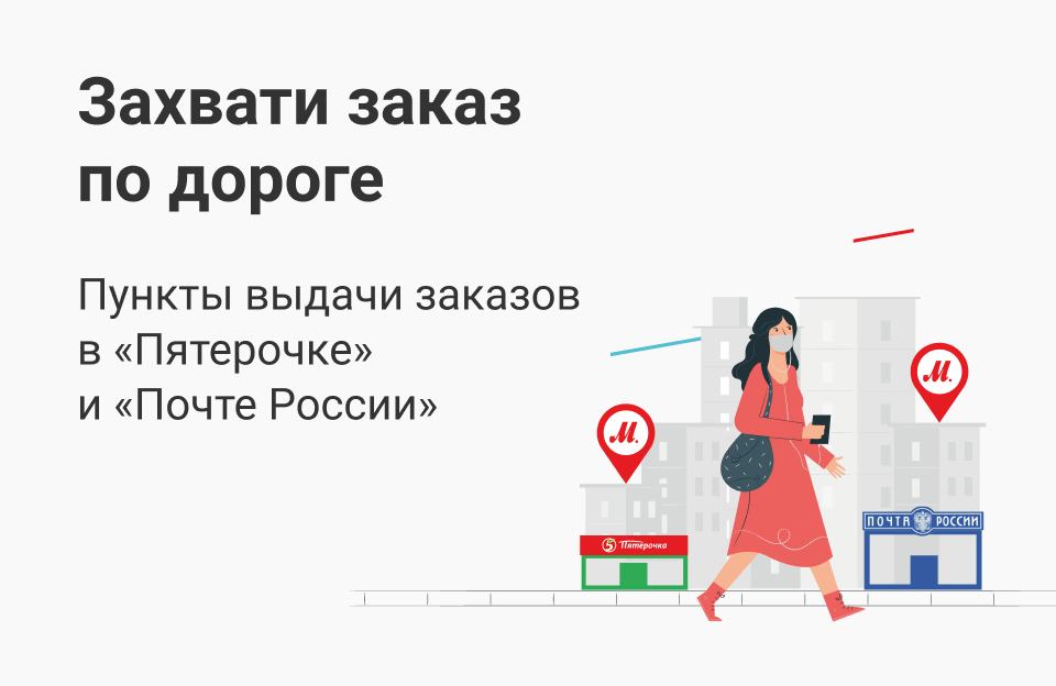 М Видео Интернет Магазин Москва Адреса