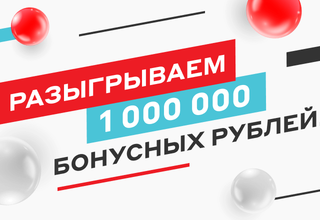 1 миллион рублей студенту на открытие бизнеса