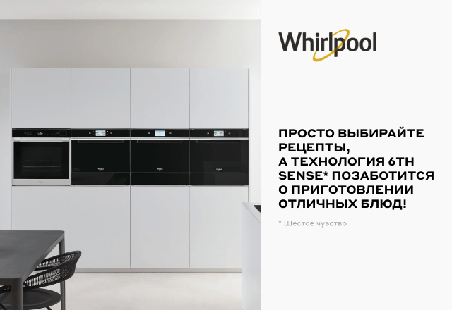 Whirlpool духовой шкаф 6 sense