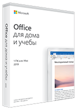 Office для дома и учебы 2019