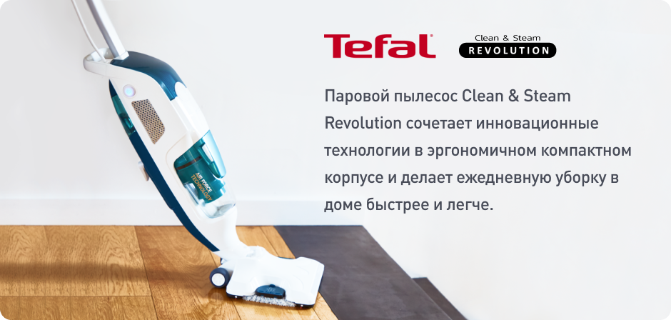 Пылесос tefal multi vp8561rh