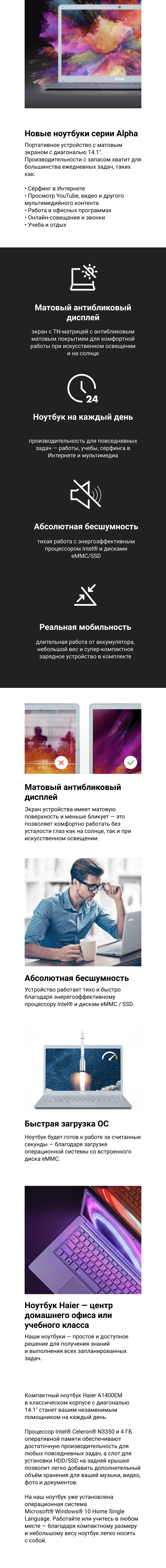 Ноутбук Haier U1500em Купить В Москве