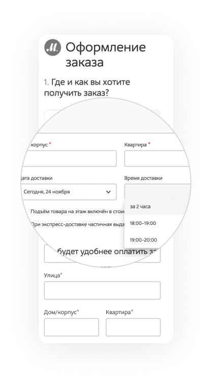 Как оформить экспресс доставку. Как оформить курьерскую доставку на юле продавцу.