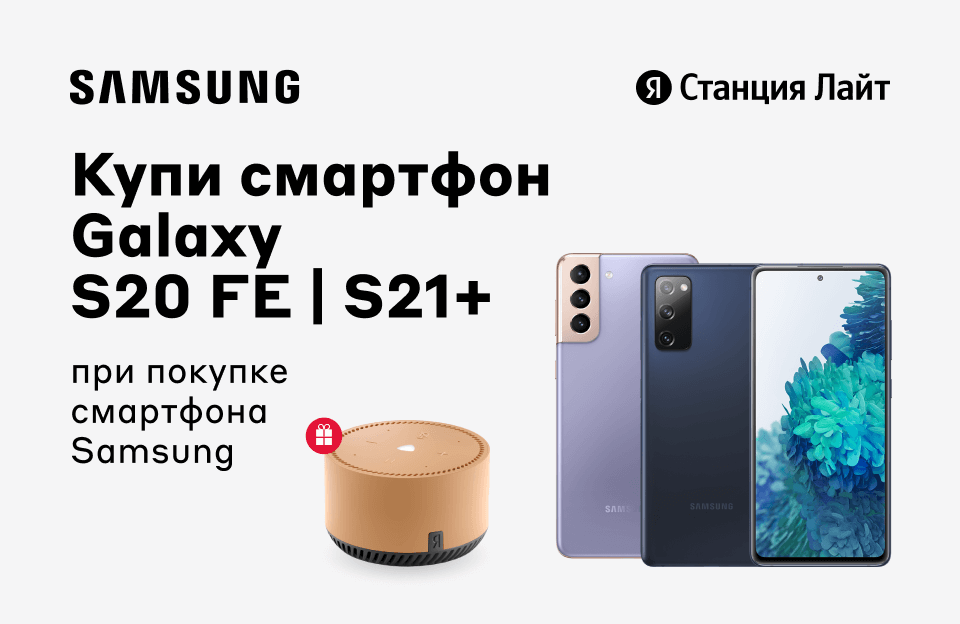 Включи лайтов