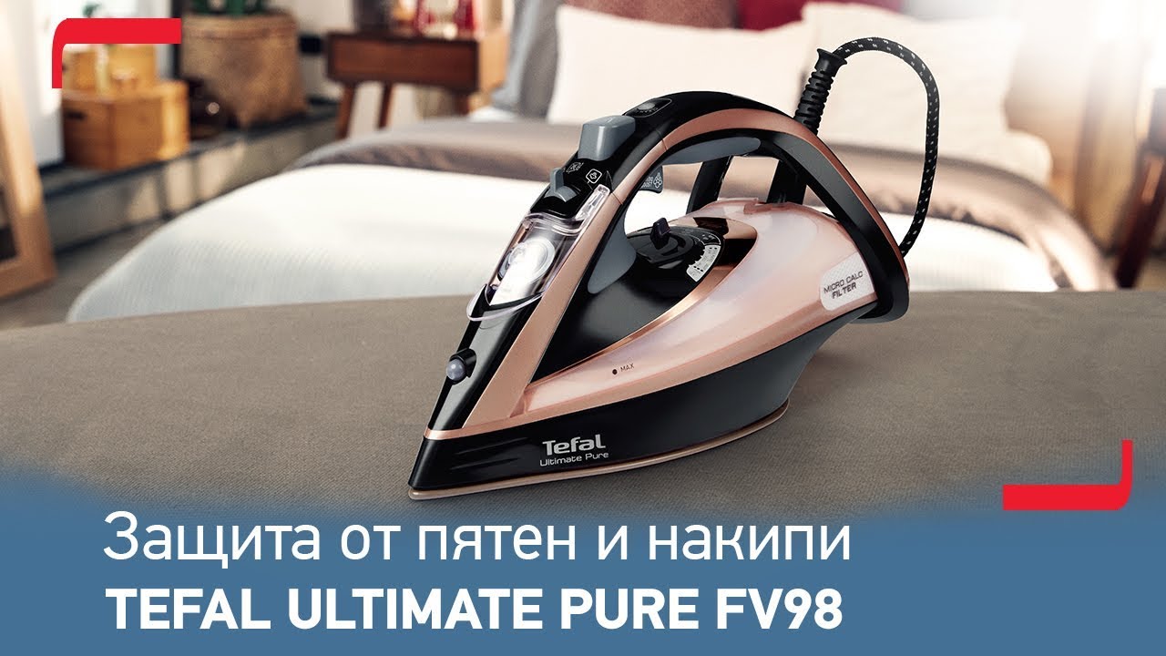 Самый мощный утюг Tefal Ultimate Pure FV98 для безупречных результатов