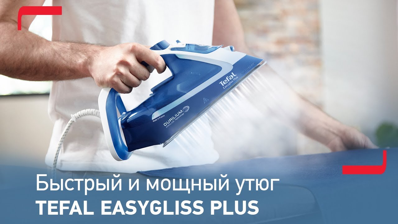 Tefal Easygliss Plus – высокая мощность и лучшее скольжение подошвы от Tefal*