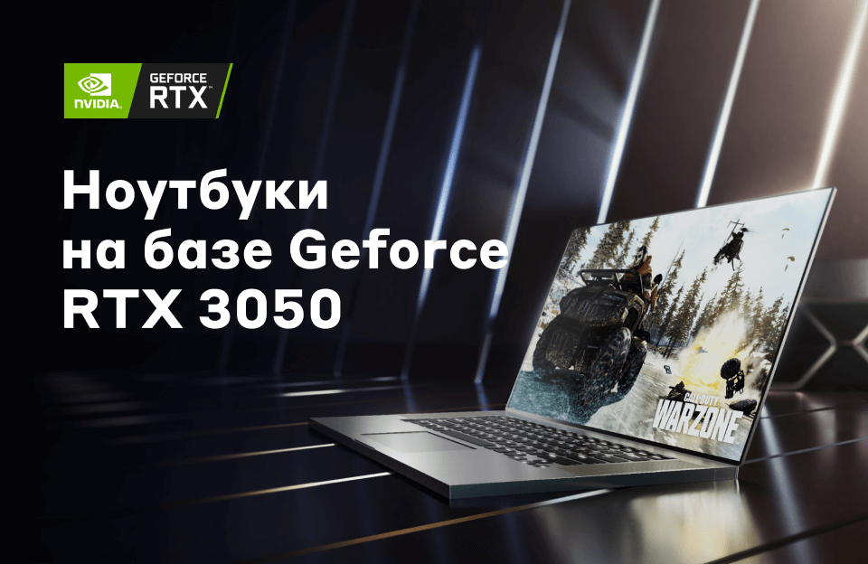 Geforce Gtx 3050 Ti Для Ноутбуков Цена