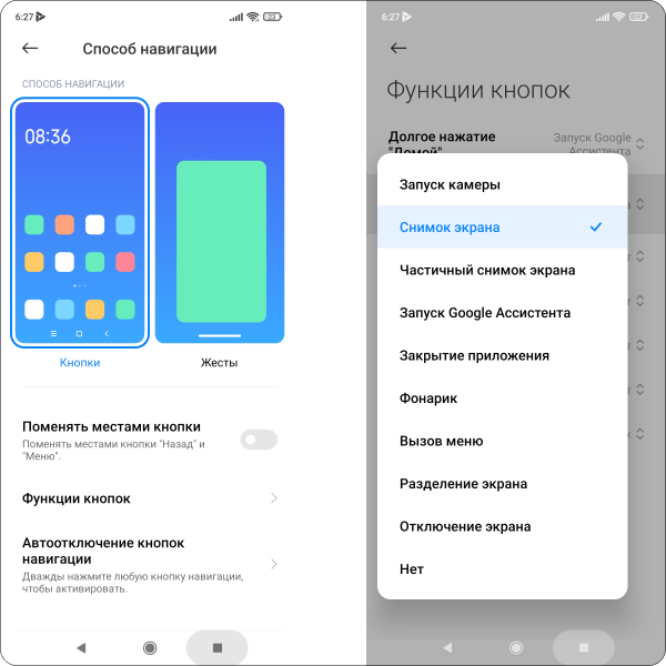 Оболочка miui на каких смартфонах