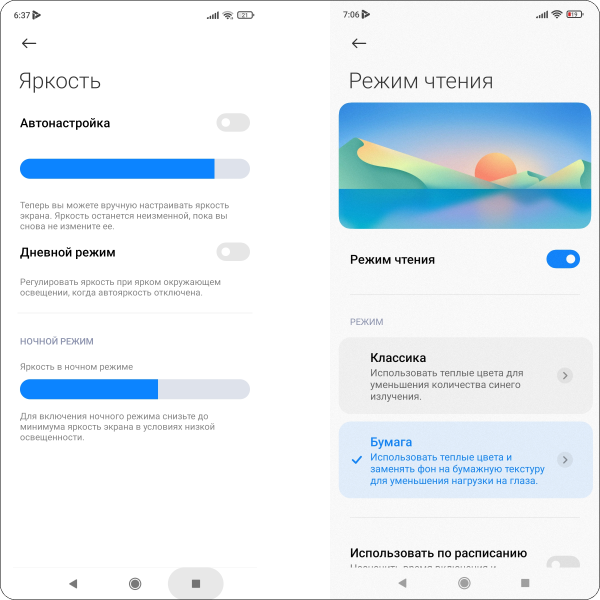 Оболочка miui на каких смартфонах