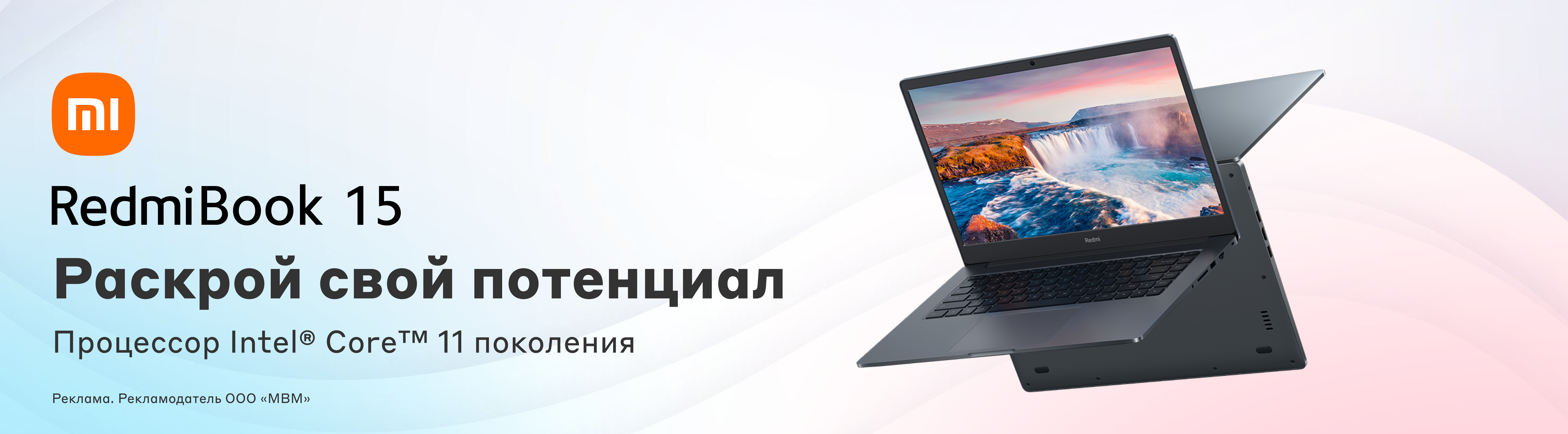 RedmiBook 15