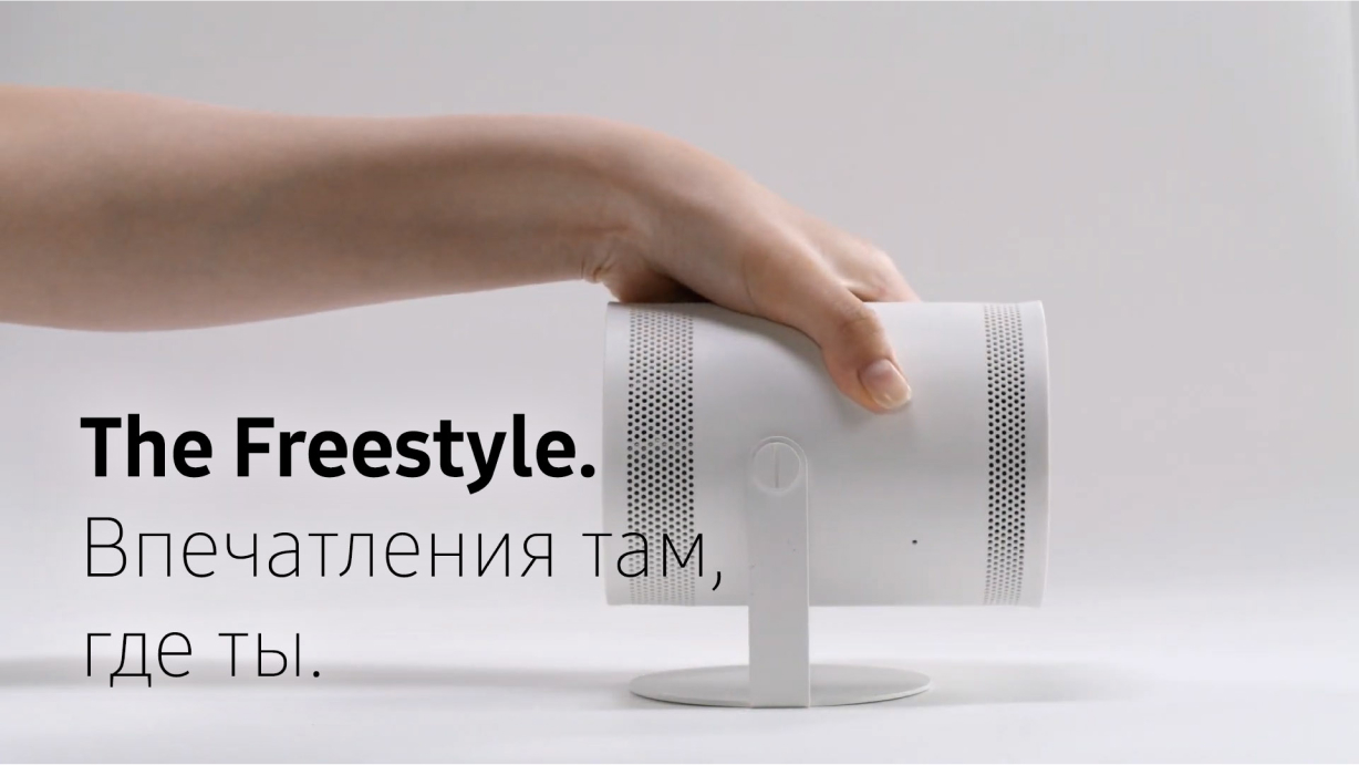 Купить портативный проектор Samsung The Freestyle: цены, описание и  характеристики