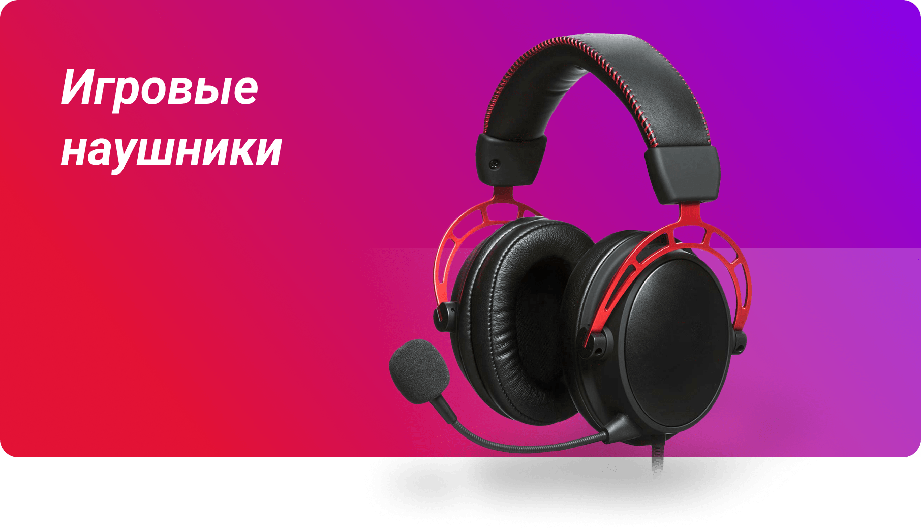 Игровой шкаф для геймера