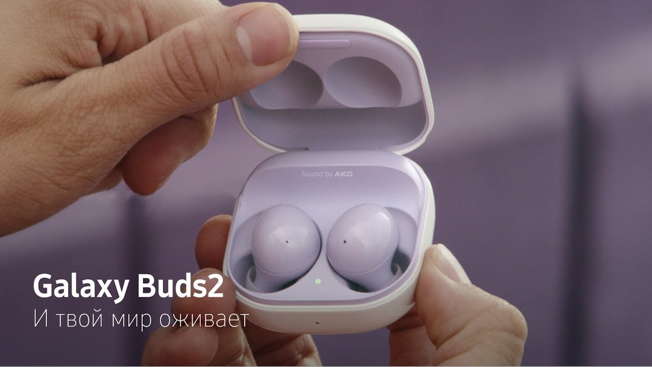 Samsung buds live 2. Галакси Бадс 2. Galaxy Buds 2 сиреневые. Галакси Будс 2. Галакси Бадс 2 на человеке.