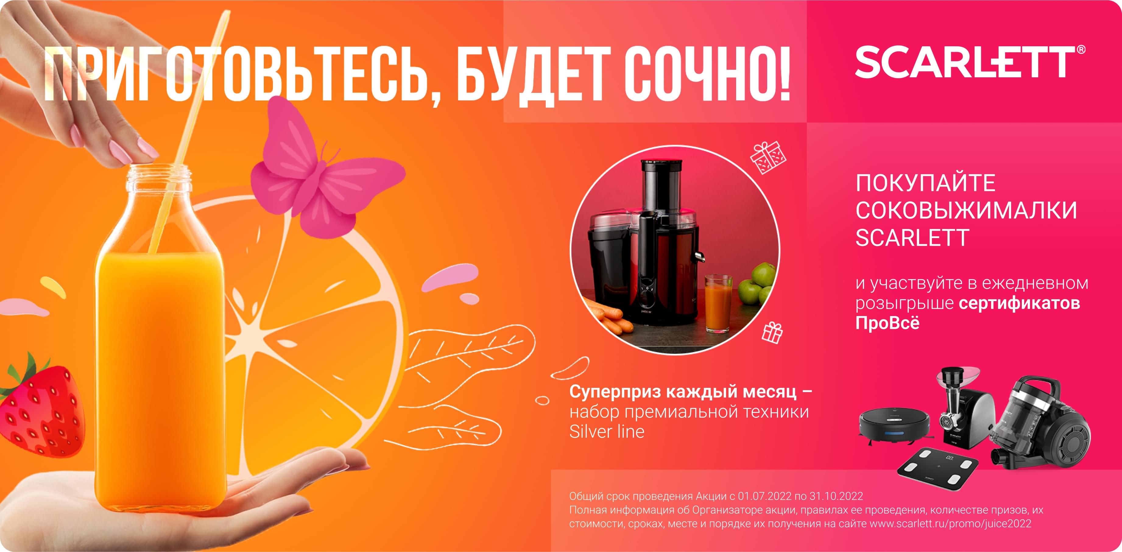 Суперприз каждый месяц