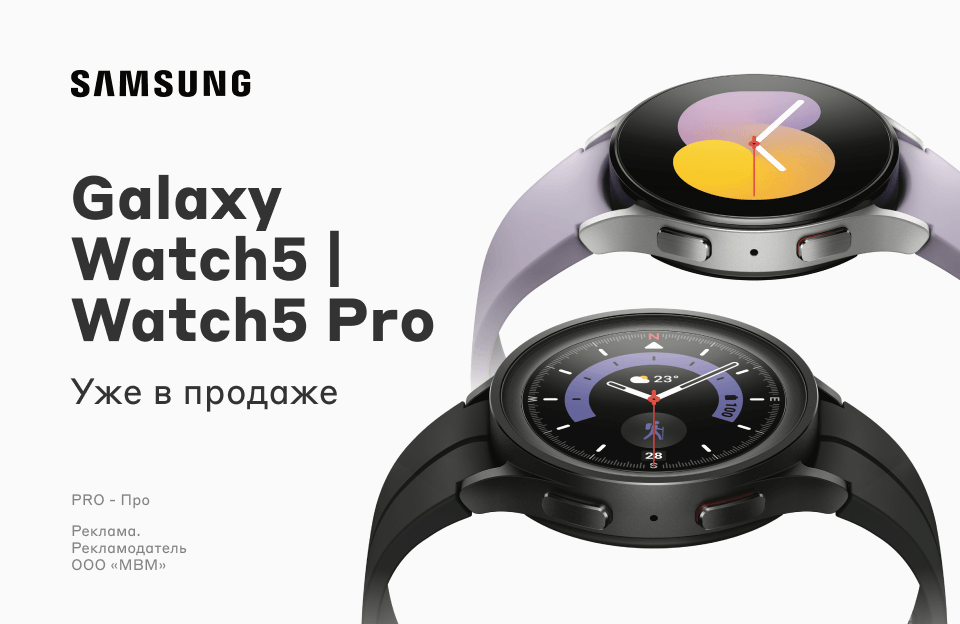 Galaxy Watch5 Pro mvideo.ru