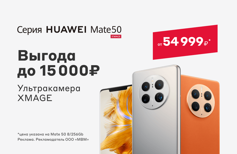 最大73%OFFクーポン最大73%OFFクーポンHuawei Mate50Pro 256GB