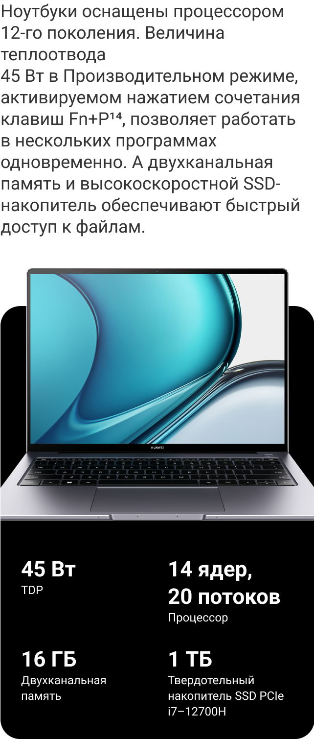 Монитор в подарок при покупке ноутбука HUAWEI MateBook 14s - Москва