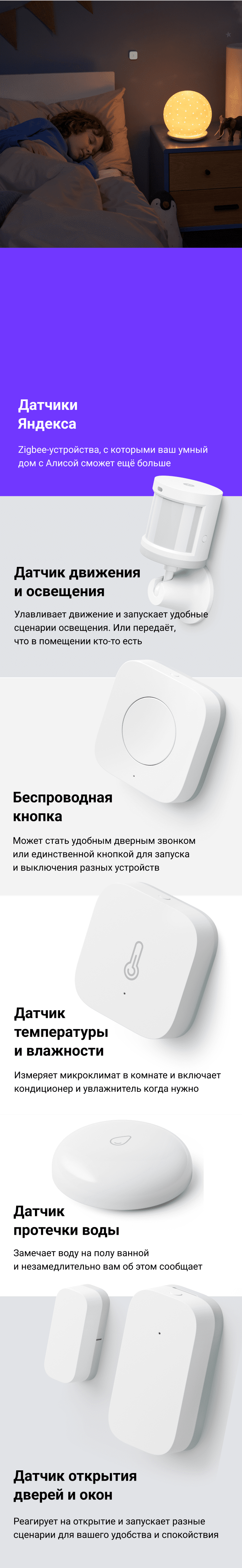 Яндекс Станция Макс c Zigbee: анонс старта продаж новинки на сайте mvideo.ru