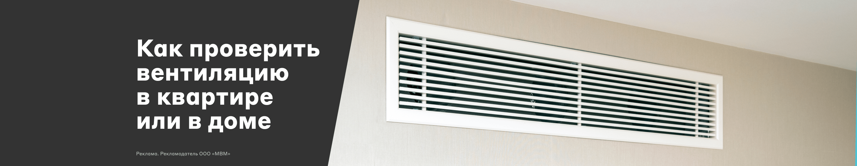 Как проверить вентиляцию в квартире или в доме