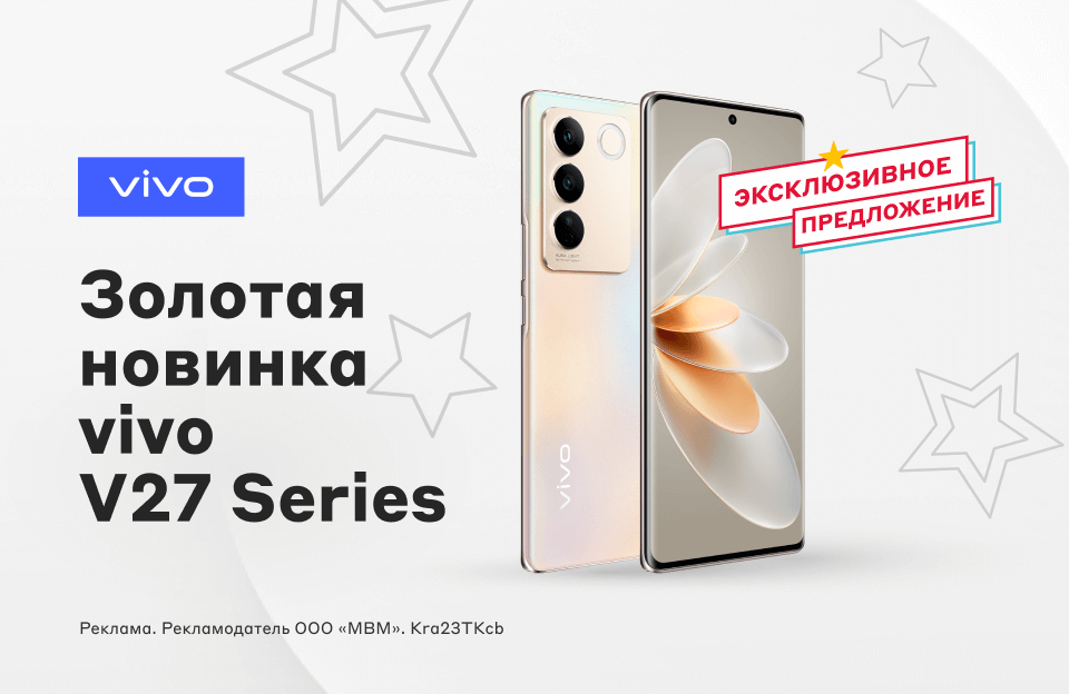 Vivo столовые