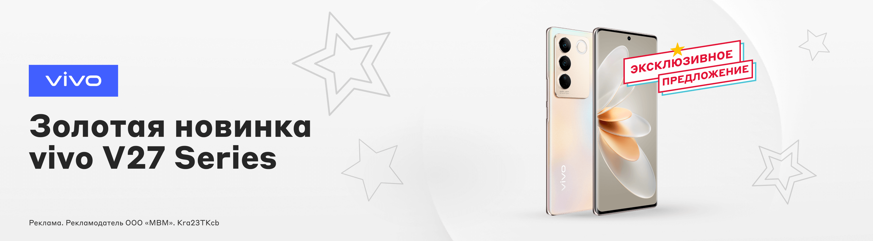 Смартфоны vivo серии V27 в золотом исполнении
