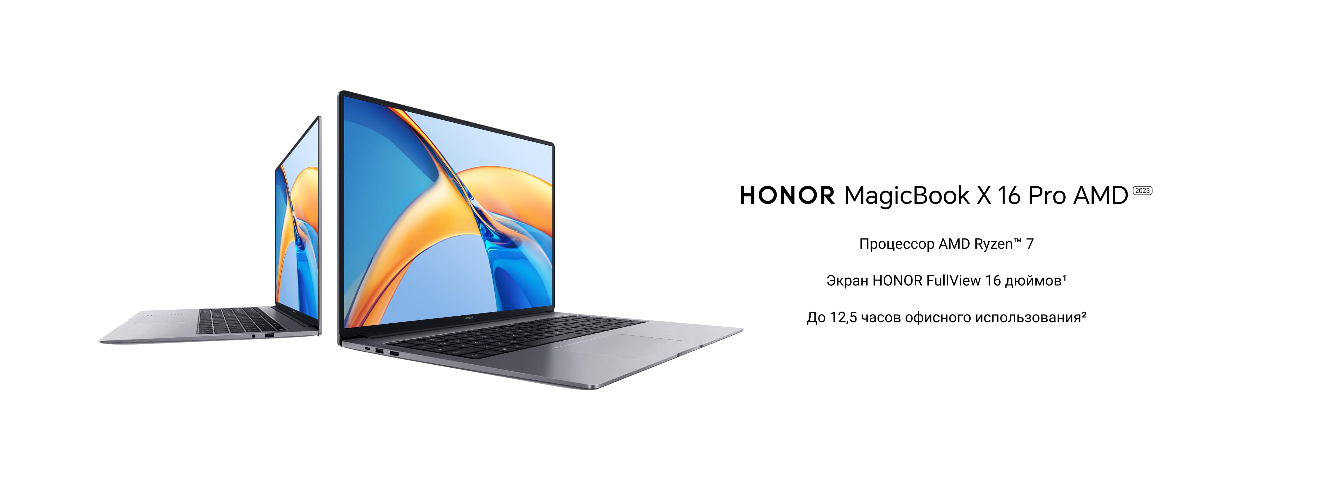 Honor magicbook x16 pro 2023 7840hs