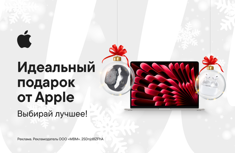 Подарки от магазина Apple World