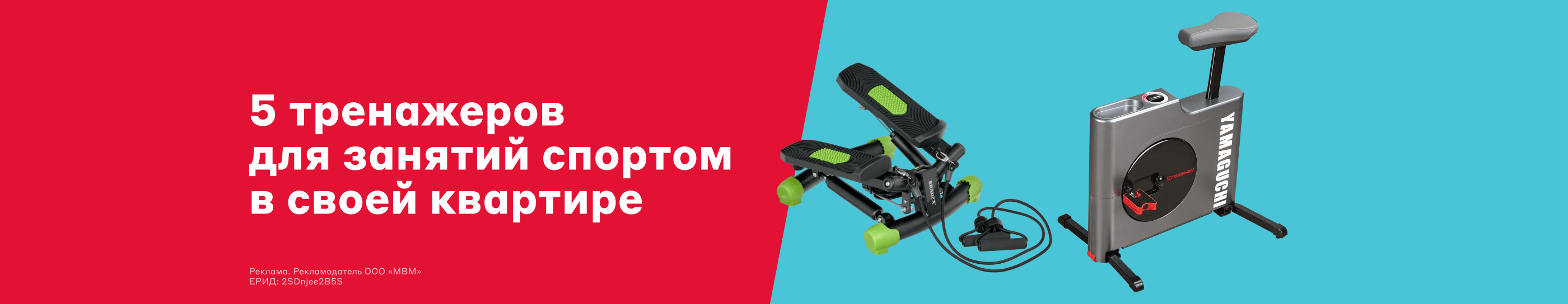 5 тренажеров для занятий спортом в своей квартире