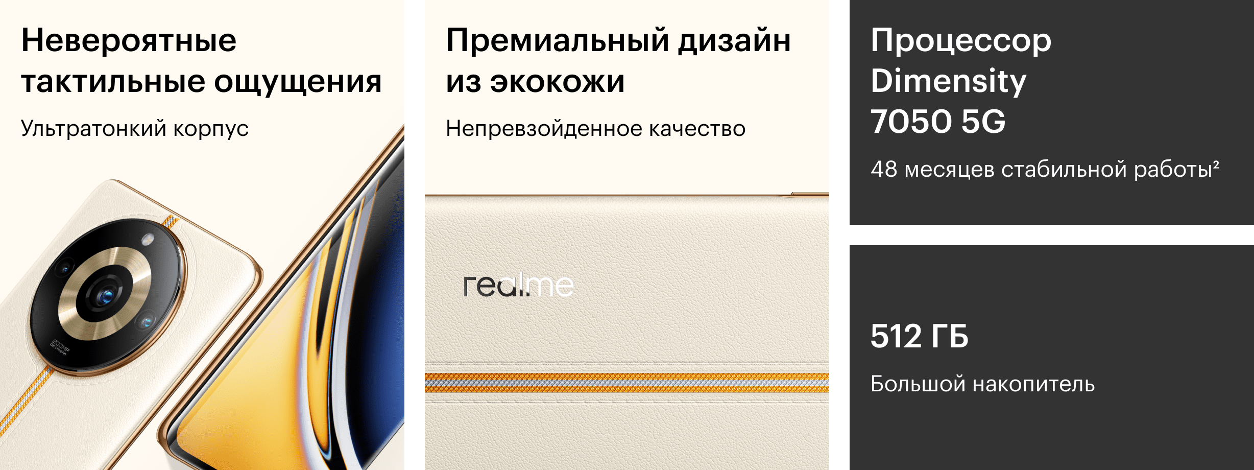 Realme 11 Pro: цены, описание и характеристики, купить смартфоны Реалми 11  Про в М.Видео - Москва - Москва