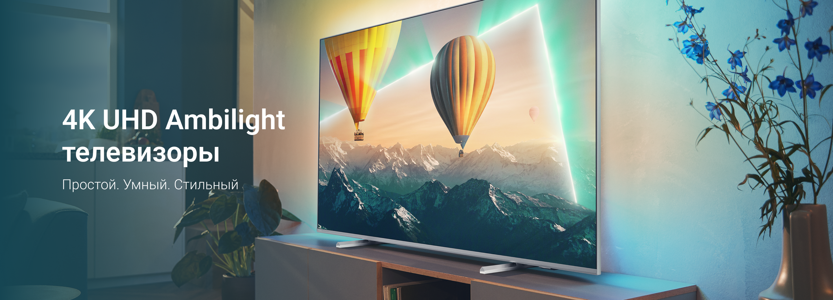 Телевизор Philips 55pus8057/60. Телевизор Филипс 43 дюйма. Philips Ambilight 50. Philips 50pus.