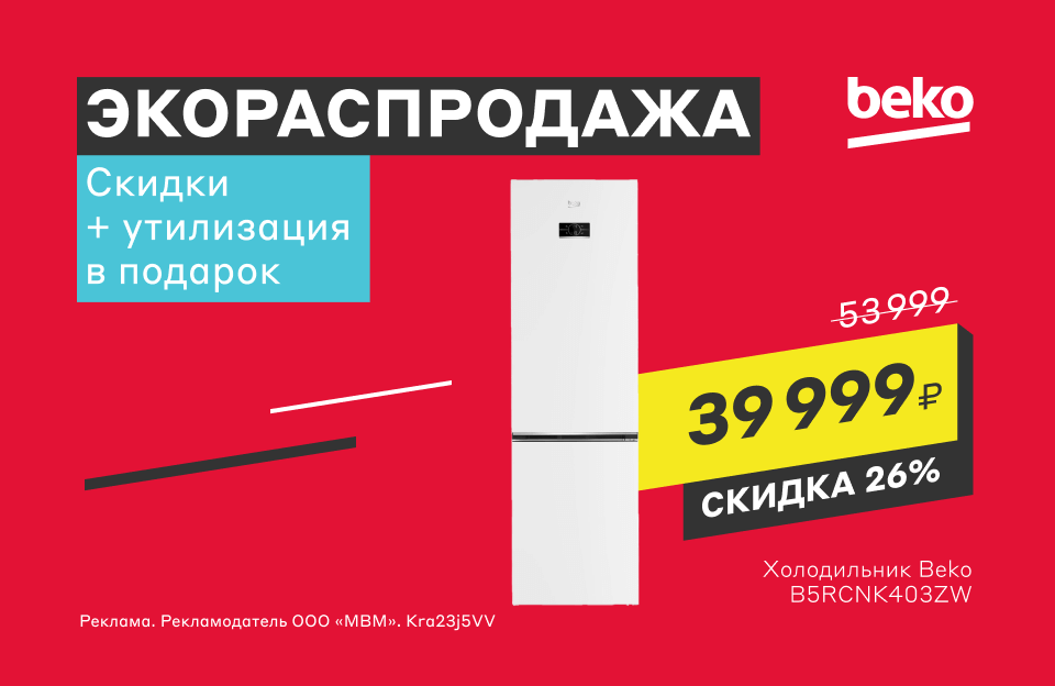 Акция на холодильники. Холодильник акция распродажа новосибирск. Холодильник акция распродажа новосибирск. Холодильник акция распродажа новосибирск. Холодильник акция распродажа новосибирск.