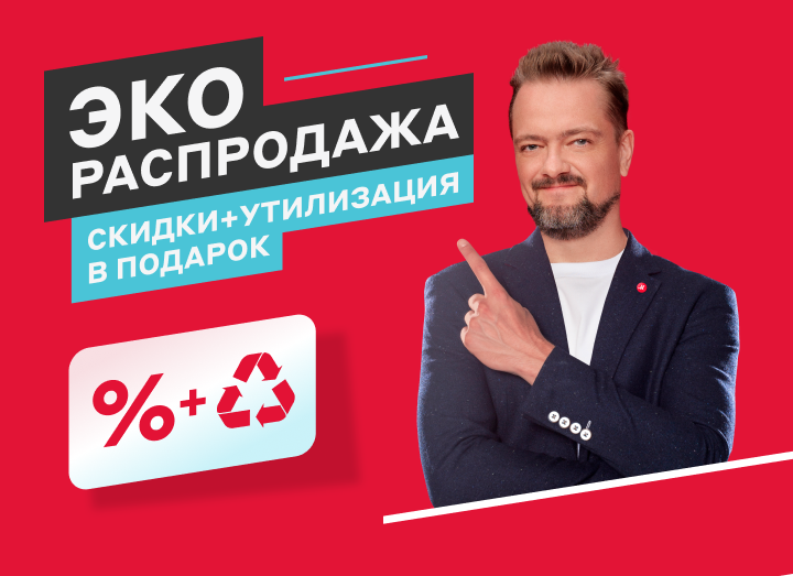 Утилизация