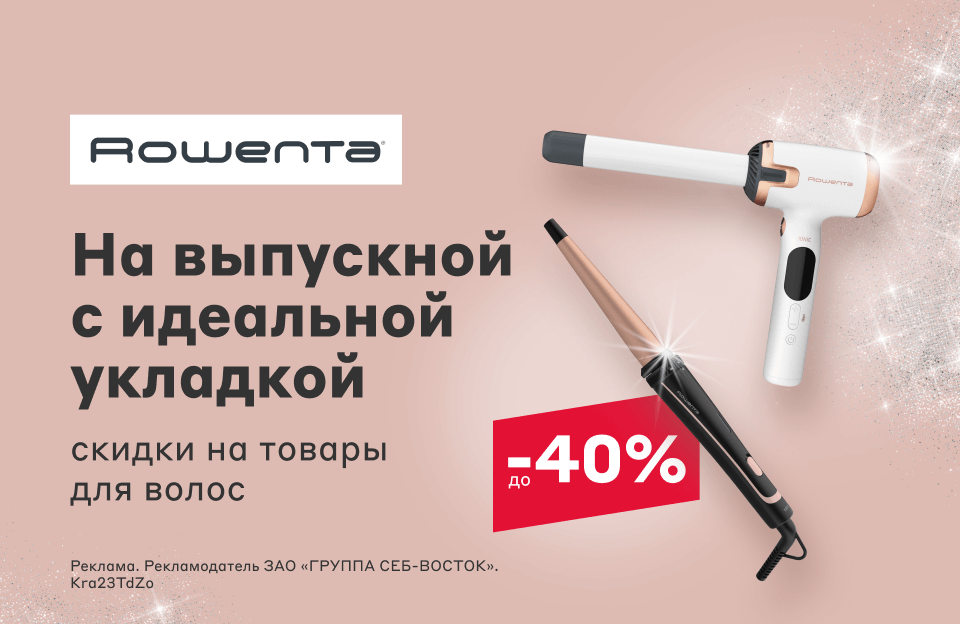 Насадка (гребень) 3мм машинки для стрижки ROWENTA (Ровента). Артикул CS-00095503