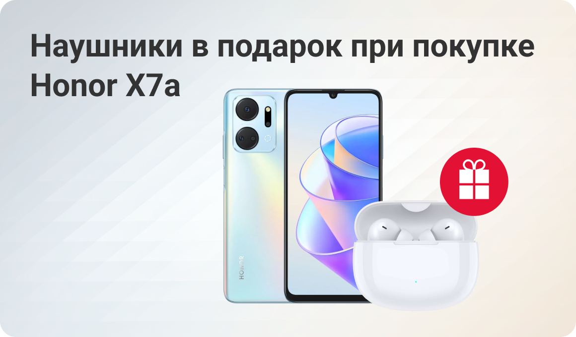 Недели Honor – скидки до 30% - Москва