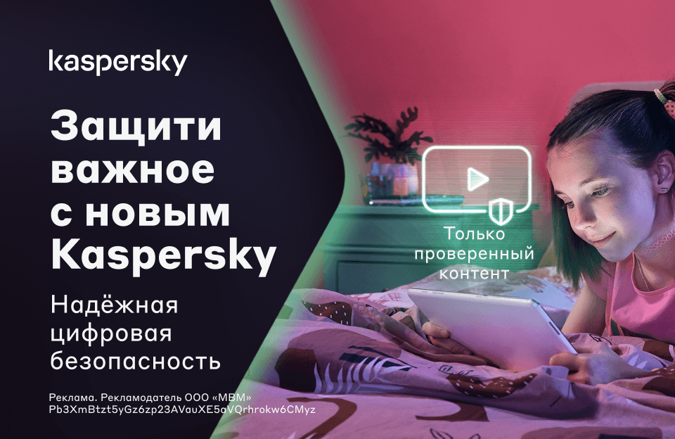 Установка Kaspersky Endpoint Security (Касперский)