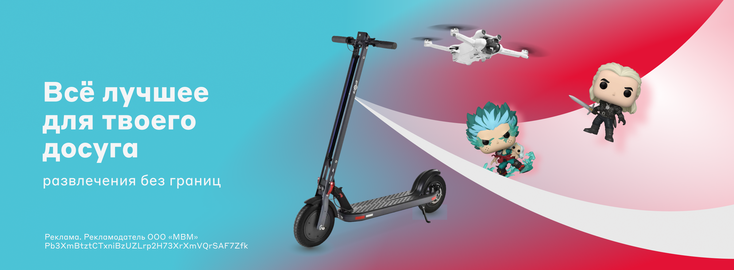 Развлечения и техника