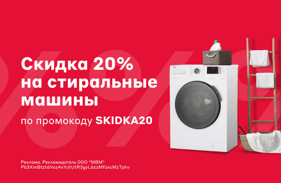 Ремонт стиральных машин Beko Чебоксары