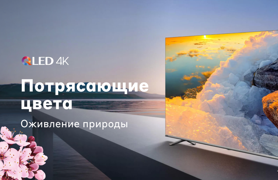 Qled Телевизор Toshiba 50c450ke Купить