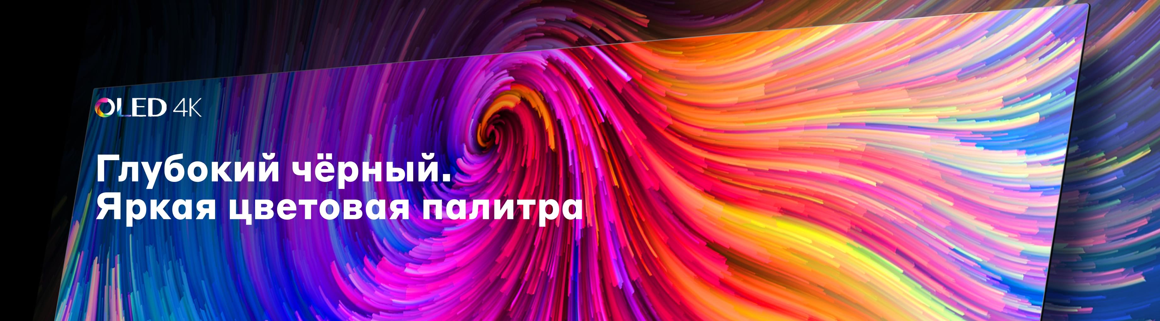 Телевизоры OLED 4K Hisense